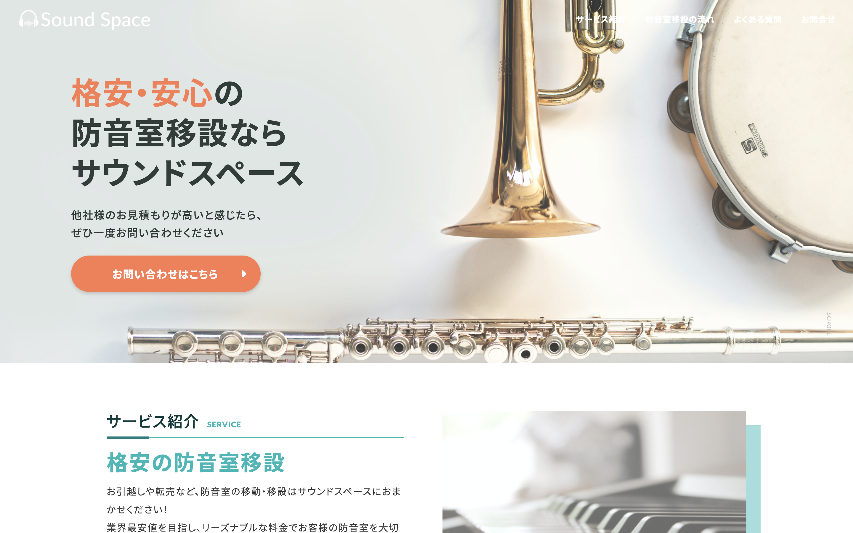 商品】ヤマハ アビテックス セフィーネⅡ 0.8畳 AMCRE08NL | 防音室の